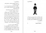 دانلود PDF کتاب خداحافظ آقای چیپس ابراهیم مکلا 📕-1