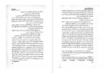 دانلود PDF کتاب خداحافظ گاری کوپر سیروس حبیبی 📕-1
