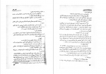 دانلود PDF کتاب خداحافظ گاری کوپر سیروس حبیبی 📕-1