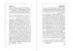 دانلود PDF کتاب خداحافظ گاری کوپر سیروس حبیبی 📕-1