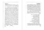 دانلود PDF کتاب خداحافظ گاری کوپر سیروس حبیبی 📕-1