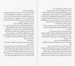 دانلود PDF کتاب خردم کن شبنم سعادت 📕-1