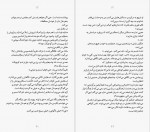 دانلود PDF کتاب خردم کن شبنم سعادت 📕-1