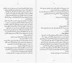 دانلود PDF کتاب خردم کن شبنم سعادت 📕-1