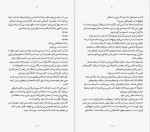 دانلود PDF کتاب خردم کن شبنم سعادت 📕-1