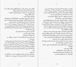 دانلود PDF کتاب خردم کن شبنم سعادت 📕-1