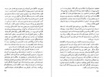 دانلود PDF کتاب خروج اظطراری مهدی سحابی 📕-1