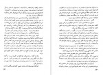 دانلود PDF کتاب خروج اظطراری مهدی سحابی 📕-1