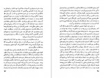 دانلود PDF کتاب خروج اظطراری مهدی سحابی 📕-1