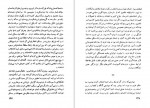 دانلود PDF کتاب خروج اظطراری مهدی سحابی 📕-1