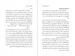 دانلود PDF کتاب خسی در میقات جلال آل احمد 📕-1