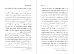 دانلود PDF کتاب خسی در میقات جلال آل احمد 📕-1