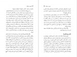 دانلود PDF کتاب خسی در میقات جلال آل احمد 📕-1