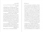 دانلود PDF کتاب خسی در میقات جلال آل احمد 📕-1