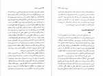 دانلود PDF کتاب خسی در میقات جلال آل احمد 📕-1