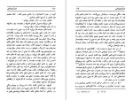 دانلود PDF کتاب خلق یک انگیزه فرح بهبهانی 📕-1