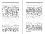 دانلود PDF کتاب خلق یک انگیزه فرح بهبهانی 📕-1
