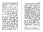 دانلود PDF کتاب خلق یک انگیزه فرح بهبهانی 📕-1