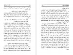 دانلود PDF کتاب خلق یک انگیزه فرح بهبهانی 📕-1