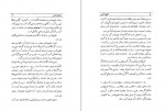 دانلود PDF کتاب خلیج فارس احمد اقتداری 📕-1