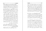 دانلود PDF کتاب خلیج فارس احمد اقتداری 📕-1