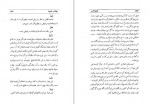 دانلود PDF کتاب خلیج فارس احمد اقتداری 📕-1