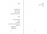 دانلود PDF کتاب خواب نقره ها و ستاره ها عباس سماکار 📕-1