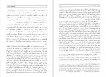 دانلود PDF کتاب خواندنیهای تاریخی محمود طلوعی 📕-1