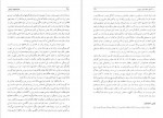 دانلود PDF کتاب خواندنیهای تاریخی محمود طلوعی 📕-1