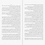 دانلود PDF کتاب خوب مثل مرده ها محدثه احمدی 📕-1
