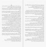 دانلود PDF کتاب خوب مثل مرده ها محدثه احمدی 📕-1