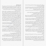 دانلود PDF کتاب خوب مثل مرده ها محدثه احمدی 📕-1