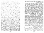 دانلود PDF کتاب خورشید همچنان می دمد مقدم 📕-1