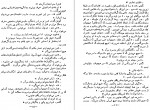 دانلود PDF کتاب خورشید همچنان می دمد مقدم 📕-1