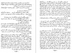 دانلود PDF کتاب خورشید همچنان می دمد مقدم 📕-1