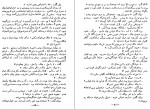 دانلود PDF کتاب خورشید همچنان می دمد مقدم 📕-1