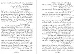 دانلود PDF کتاب خورشید همچنان می دمد مقدم 📕-1