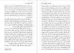 دانلود PDF کتاب خوشبخت مردن قاسم کبیری 📕-1