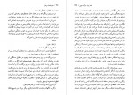 دانلود PDF کتاب خوشبخت مردن قاسم کبیری 📕-1