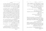 دانلود PDF کتاب خوشه های خشم شاهرخ مسکوب 📕-1