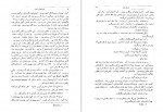 دانلود PDF کتاب خوشه های خشم شاهرخ مسکوب 📕-1