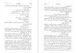 دانلود PDF کتاب خوشه های خشم شاهرخ مسکوب 📕-1