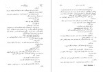 دانلود PDF کتاب خوشه های خشم شاهرخ مسکوب 📕-1