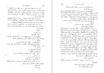 دانلود PDF کتاب خوشه های خشم شاهرخ مسکوب 📕-1