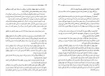 دانلود PDF کتاب خونبهای اسفندیار فواد فاروقی 📕-1