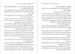 دانلود PDF کتاب خونبهای اسفندیار فواد فاروقی 📕-1