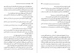 دانلود PDF کتاب خونبهای اسفندیار فواد فاروقی 📕-1