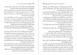 دانلود PDF کتاب خونبهای اسفندیار فواد فاروقی 📕-1