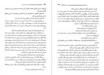 دانلود PDF کتاب خونبهای اسفندیار فواد فاروقی 📕-1