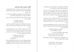 دانلود PDF کتاب خون بلبل محمد ابراهیم کوهی 📕-1